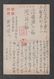 JAPAN WWII Military Observation Post Picture Postcard CENTRAL CHINA WW2 MANCHURIA CHINE MANDCHOUKOUO JAPON GIAPPONE - 1943-45 Shanghai & Nanjing