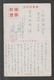 JAPAN WWII Military Wuhu Picture Postcard CENTRAL CHINA WW2 MANCHURIA CHINE MANDCHOUKOUO JAPON GIAPPONE - 1943-45 Shanghai & Nanjing