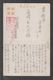 JAPAN WWII Military Jiang'an Picture Postcard NORTH CHINA Beijing WW2 MANCHURIA CHINE MANDCHOUKOUO JAPON GIAPPONE - 1941-45 Northern China