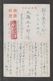 JAPAN WWII Military Gulou Picture Postcard CENTRAL CHINA WW2 MANCHURIA CHINE MANDCHOUKOUO JAPON GIAPPONE - 1943-45 Shanghái & Nankín