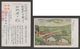 JAPAN WWII Military Nanjing Picture Postcard SOUTH CHINA WW2 MANCHURIA CHINE MANDCHOUKOUO JAPON GIAPPONE - 1943-45 Shanghái & Nankín