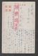 JAPAN WWII Military Japanese Soldier Picture Postcard CENTRAL CHINA WW2 MANCHURIA CHINE MANDCHOUKOUO JAPON GIAPPONE - 1943-45 Shanghái & Nankín