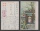 JAPAN WWII Military Hangzhou Picture Postcard CENTRAL CHINA WW2 MANCHURIA CHINE MANDCHOUKOUO JAPON GIAPPONE - 1943-45 Shanghai & Nankin