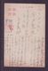 JAPAN WWII Military Taishan Picture Postcard North China WW2 MANCHURIA CHINE MANDCHOUKOUO JAPON GIAPPONE - 1941-45 Northern China