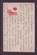 JAPAN WWII Military Japan Flag Picture Postcard North China WW2 MANCHURIA CHINE MANDCHOUKOUO JAPON GIAPPONE - 1941-45 Northern China