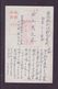 JAPAN WWII Military Transport Craft Regression Picture Postcard North China WW2 MANCHURIA CHINE MANDCHOUKOUO JAPON GIAPP - 1941-45 Northern China