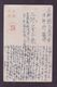 JAPAN WWII Military Hankou View Picture Postcard China 4th FPO WW2 MANCHURIA CHINE MANDCHOUKOUO JAPON GIAPPONE - 1941-45 Chine Du Nord