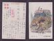 JAPAN WWII Military Japanese Soldier Picture Postcard Central China WW2 MANCHURIA CHINE MANDCHOUKOUO JAPON GIAPPONE - 1943-45 Shanghai & Nanjing