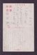 JAPAN WWII Military Cantonese Picture Postcard North China WW2 MANCHURIA CHINE MANDCHOUKOUO JAPON GIAPPONE - 1941-45 Northern China