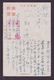 JAPAN WWII Military Nanjing Jiming Temple Picture Postcard Central China WW2 MANCHURIA CHINE MANDCHOUKOUO JAPON GIAPPONE - 1943-45 Shanghai & Nanjing