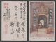 JAPAN WWII Military Japanese Soldier Unit Lodgings Picture Postcard CHINA WW2 MANCHURIA CHINE MANDCHOUKOUO JAPON GIAPPON - 1943-45 Shanghai & Nanjing