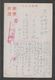 JAPAN WWII Military Peking Picture Postcard CENTRAL CHINA WW2 MANCHURIA CHINE MANDCHOUKOUO JAPON GIAPPONE - 1943-45 Shanghai & Nankin