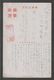 JAPAN WWII Military Suzhou Picture Postcard CENTRAL CHINA WW2 MANCHURIA CHINE MANDCHOUKOUO JAPON GIAPPONE - 1943-45 Shanghai & Nankin