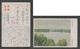 JAPAN WWII Military Hangzhou Picture Postcard CENTRAL CHINA WW2 MANCHURIA CHINE MANDCHOUKOUO JAPON GIAPPONE - 1943-45 Shanghai & Nankin