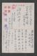 JAPAN WWII Military Suzhou Picture Postcard CENTRAL CHINA WW2 MANCHURIA CHINE MANDCHOUKOUO JAPON GIAPPONE - 1943-45 Shanghai & Nankin