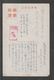 JAPAN WWII Military Nanjing Picture Postcard CENTRAL CHINA WW2 MANCHURIA CHINE MANDCHOUKOUO JAPON GIAPPONE - 1943-45 Shanghai & Nanjing