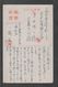 JAPAN WWII Military Japanese Soldier Picture Postcard CENTRAL CHINA WW2 MANCHURIA CHINE MANDCHOUKOUO JAPON GIAPPONE - 1943-45 Shanghai & Nankin