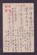 JAPAN WWII Military Outside Suzhou Castle Picture Postcard Central China WW2 MANCHURIA CHINE MANDCHOUKOUO JAPON GIAPPONE - 1943-45 Shanghai & Nankin