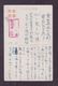 JAPAN WWII Military Japanese Soldier Truck Picture Postcard Central China Shayang WW2 MANCHURIA CHINE JAPON GIAPPONE - 1943-45 Shanghai & Nankin