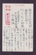 JAPAN WWII Military Yangtze Picture Postcard Central China Shayang Town WW2 MANCHURIA CHINE MANDCHOUKOUO JAPON GIAPPONE - 1943-45 Shanghai & Nankin