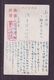 JAPAN WWII Military Horse Picture Postcard Central China WW2 MANCHURIA CHINE MANDCHOUKOUO JAPON GIAPPONE - 1943-45 Shanghai & Nankin
