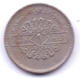 SYRIE 1979: 1 Pound, KM 120.1 - Syrie