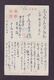 JAPAN WWII Military Wulaofeng Picture Postcard Central China WW2 MANCHURIA CHINE MANDCHOUKOUO JAPON GIAPPONE - 1943-45 Shanghai & Nanjing