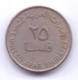 UNITED ARAB EMIRATES 1973: 25 Fils, KM 4 - Emirats Arabes Unis