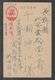 JAPAN WWII Military 2sen Postcard NORTH CHINA WW2 MANCHURIA CHINE MANDCHOUKOUO JAPON GIAPPONE - Brieven En Documenten