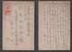 JAPAN WWII Military 2sen Postcard NORTH CHINA WW2 MANCHURIA CHINE MANDCHOUKOUO JAPON GIAPPONE - Lettres & Documents