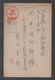 JAPAN WWII Military 2sen Postcard NORTH CHINA WW2 MANCHURIA CHINE MANDCHOUKOUO JAPON GIAPPONE - Lettres & Documents