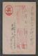 JAPAN WWII Military 2sen Postcard NORTH CHINA WW2 MANCHURIA CHINE MANDCHOUKOUO JAPON GIAPPONE - Storia Postale