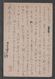 JAPAN WWII Military 2sen Postcard NORTH CHINA WW2 MANCHURIA CHINE MANDCHOUKOUO JAPON GIAPPONE - Lettres & Documents