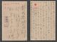 JAPAN WWII Military JAPAN Flag Picture Postcard CENTRAL CHINA WW2 MANCHURIA CHINE MANDCHOUKOUO JAPON GIAPPONE - 1943-45 Shanghai & Nankin