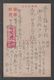 JAPAN WWII Military Xuanhua Picture Postcard CENTRAL CHINA WW2 MANCHURIA CHINE MANDCHOUKOUO JAPON GIAPPONE - 1943-45 Shanghai & Nanjing