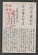 JAPAN WWII Military Shanxi Lingshi Picture Postcard NORTH CHINA WW2 MANCHURIA CHINE MANDCHOUKOUO JAPON GIAPPONE - 1941-45 Chine Du Nord