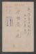 JAPAN WWII Military SHIP Picture Postcard CENTRAL CHINA WW2 MANCHURIA CHINE MANDCHOUKOUO JAPON GIAPPONE - 1943-45 Shanghai & Nanjing