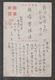 JAPAN WWII Military Japanese Soldier Picture Postcard MANCHUKUO CHINA WW2 MANCHURIA CHINE MANDCHOUKOUO JAPON GIAPPONE - 1932-45 Mandchourie (Mandchoukouo)