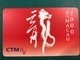 MACAU-CTM 2000 ZODIAC NEW YEAR OF THE DRAGON PHONE CARD USED - Macao