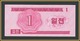 North Korea 1 Chon 1988 P-31 UNC - Corea Del Norte