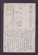 JAPAN WWII Military Yueyang Tower Picture Postcard North China WW2 MANCHURIA CHINE MANDCHOUKOUO JAPON GIAPPONE - 1941-45 Chine Du Nord