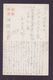 JAPAN WWII Military Shantou Picture Postcard North China 26th Division WW2 MANCHURIA CHINE MANDCHOUKOUO JAPON GIAPPONE - 1941-45 Chine Du Nord