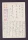 JAPAN WWII Military Small Break In Jiang'an Picture Postcard Central China WW2 MANCHURIA CHINE JAPON GIAPPONE - 1943-45 Shanghai & Nankin