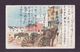 JAPAN WWII Military Military Horse Of Jiujiang Picture Postcard North China Zhangjiakou WW2 MANCHURIA CHINE MANDCHOUKOUO - 1941-45 China Dela Norte