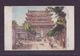 JAPAN WWII Military Taiyuan Shouyi Cheng Street Picture Postcard North China WW2 MANCHURIA CHINE JAPON GIAPPONE - 1941-45 Chine Du Nord