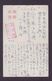 JAPAN WWII Military Suzhou Suburbpicture Postcard Central China Shayang Town WW2 MANCHURIA CHINE JAPON GIAPPONE - 1943-45 Shanghai & Nanjing