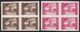 San Giusto, Triest, Slovenian Littoral, 1945, MNH Block Of Four, Good Quality - Ocu. Yugoslava: Trieste