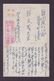 JAPAN WWII Military Dilapidated House Japanese Soldier Picture Postcard North China WW2 MANCHURIA CHINE JAPON GIAPPONE - 1941-45 Northern China