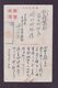 JAPAN WWII Military Japanese Soldier Horse Picture Postcard Central China Zhenjiang WW2 MANCHURIA CHINE JAPON GIAPPONE - 1943-45 Shanghái & Nankín