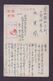 JAPAN WWII Military Yuezhou Picture Postcard Manchukuo Mudanjiang China WW2 MANCHURIA CHINE MANDCHOUKOUO JAPON GIAPPONE - 1932-45 Manchuria (Manchukuo)